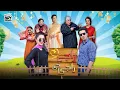 Raja Ki Raji Yumna Zaidi Shehzad Sheikh Comedy Film ARY Telefilms