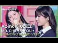 Lagu Apink (에이핑크) - Mr. Chu + U You + NoNoNo (Band VER.) [더 시즌즈-10CM의 쓰담쓰담] | KBS 260109 방송