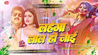 lehanga laal ho jaai dj remix pawan singh old holi dj song bhojpuri holi dj song old holi dj