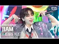 Lagu [단독샷캠4K] 스트레이 키즈 'JJAM' 단독샷 별도녹화│Stray Kids ONE TAKE STAGE│@SBS Inkigayo 240811