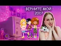 Old games and forgotten websites from our childhood