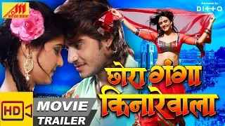 chhora ganga kinarewala bhojpuri trailer pradeep pandey chintu bhojpuri movie