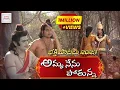 Download Lagu Amma Nenu Potunna Lankaloniki Song | 2024 Sri Rama Navami Songs | Jadala Ramesh | Lord Rama Songs