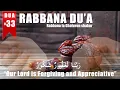Lagu Rabbana la Ghafurun Shakur ║ Rabbana Dua 33