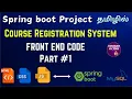 Front End Part - 1 Spring Boot Project in Tamil Course Registration System CONQUERVICTORY