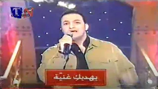 Tony Kiwan 2001 طوني كيوان يا ريتك جارتي 