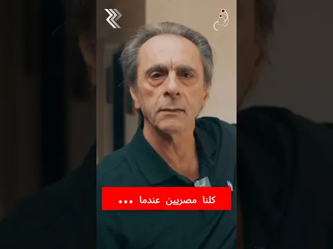 كلنا مصريون عندما ..