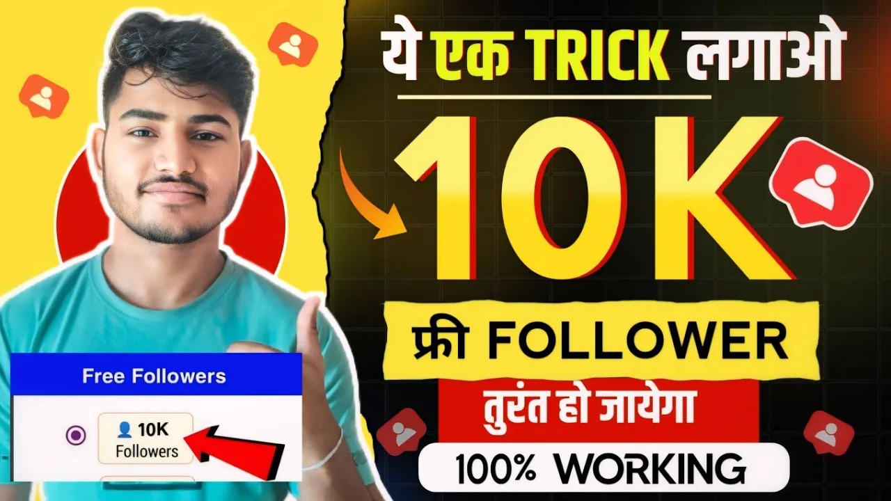 10K Followers | Instagram followers kaise badhaye | Instagram par follower kaise badhaye 2024