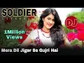 Lagu Mere Dil Jiger Se Gujri Hai - Love Mix -SOLDIER - Bollywood Old Song
