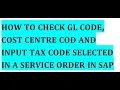 How to check GL code cost centre code and input tax code selected in a Service order