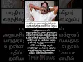 Lagu பாரதிராஜா நலமாக இருக்கிறார் வதந்திகளுக்கு உறவினர்கள் மறுப்பு #shorts