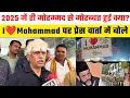 Download Lagu I❤️ Mohammad पर भाईजान को दिखाया आईना , जरूर सुने क्या कहा पुष्पेंद्र कुलश्रेष्ठ ने।