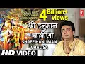Download Lagu श्री हनुमान चालीसा 🌺🙏| Shree Hanuman Chalisa Original Video |🙏🌺🙏| GULSHAN KUMAR | HARIHARAN |Full HD