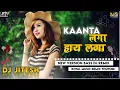 Download Lagu Kanta laga new version dj Rimex mp3 hindi song