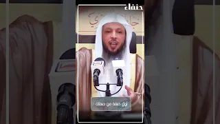 النفاق أول صفات الذين يحبون أن تشيع الفاحشة الشيخ سعد العتيق 