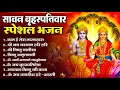 Download Lagu सावन बृहस्पतिवार स्पेशल भजन : आज के दिन विष्णु जी की यह वंदना सुन लेना आपकी हर इच्छा पूरी हो जाएँगी