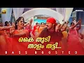 Download Lagu Kai Thudi Thalam Thatti | BASS BOOSTED AUDIO | Kalyanaraman | Afsal | Berny Ignatius | Kaithapram
