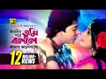 Kotodin Pore Tumi | কতদিন পরে তুমি | Shakib Khan \u0026 Jona | Monir Khan \u0026 Baby Naznin | Jonmo