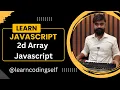 2d array in in Hindi