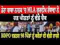 Lagu ਡੇਰਾ ਬਾਬਾ ਨਾਨਕ 'ਚ MLA ਗਰਦੀਪ ਰੰਧਾਵਾ ਨੇ ਹੜ ਪੀੜਤਾਂ ਨੂੰ ਵੰਡੇ ਚੈਕ