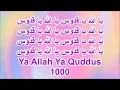 YA ALLAH YA QUDDUS 1000 TIMES II يَا اللهُ يَا قُدُّوس