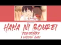 Download Lagu Yorushika (ヨルシカ) - Hana ni Bourei (花に亡霊) (Ghost in a Flower) (Kan|Rom|Eng) Lyrics/歌詞