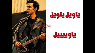 مكس  دويتو بين امير عيد ومريم صالح اغنيه وبتسأليني مت ليه  دندنها