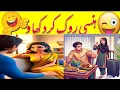 Download Lagu funny lateefay video /🤣😂🤣/ mazaheiya lateefay#funny #comedy