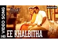 Download Lagu Ee Khalbitha (Video Song) | IDI (Malayalam Movie) | Jayasurya \u0026 Sshivada