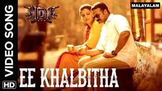Download Ee Khalbitha (Video Song) | IDI (Malayalam Movie) | Jayasurya \u0026 Sshivada MP3