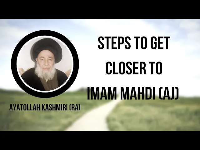 ⁣Steps to Get Closer to Imam Mahdi (AJ) | Ayatollah Kashmiri (RA)