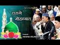 Download Lagu Charage Mohabbat Qawwali - Aslam Akram Sabri