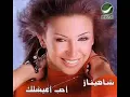 شاهيناز Shahinaz ( كمان كمان )