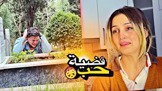 زهايمر كان السبب لتدمير حياتو   عيد الحب  محمد تادفي دندنها