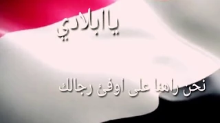    ردت الدنيا سلامي ونشيدي       تصميمي دندنها