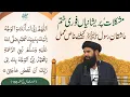 Lagu Allahumma Inni As'aluka Wa Atawajjahu Ilaika .... Dua Kay Fawaid | Ubqari |   Sheikh ul Wazaif