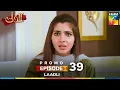 Download Lagu Laadli -  Episode 39 Promo - 2 September 25 At 07 PM Only On HUM TV