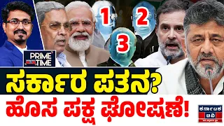 kannada news 05 06 26 dk shivakumar siddaramaiah narendra modi ktv