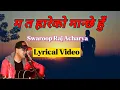 Download Lagu Mata hareko manchhe hu || by Swaroop Raj Acharya || म त हारेको मान्छे हुँ || with Lyrics