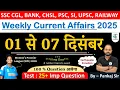 01 - 07 December 2025 Weekly Current Affairs | Most Important Current Affairs 2025 | CrazyGkTrick