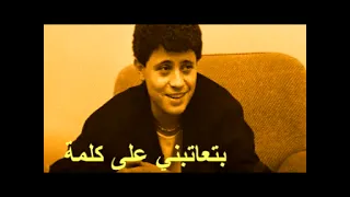 سلطان الطرب جورج وسوف أغنية بتعاتبني على كلمة 