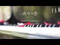 Download Lagu 【Asami Tachibana × 後宮の烏】メインテーマ「後宮の烏」MV