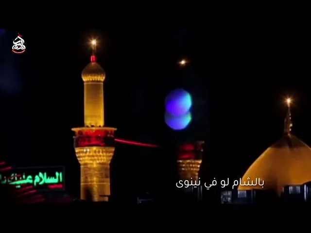 ندبة للإمام المهدي (عج) | وين استقر بيك النوى بالشام لو في نينوىسماحة الشيخ مصطفى الموسى