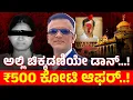 Download Lagu Lawyer Jagadeesh | ಪೊಲೀಸ್ ಇಲಾಖೆ, ಸರ್ಕಾರಗಳು ಏನು ಮಾಡುತ್ತಿದ್ದೀರಿ..? | ಜಗದೀಶ್ ಫುಲ್ ಕ್ಲಾಸ್ | Suddi 18