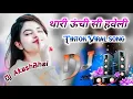 Download Lagu Unchi Haveli | Dj Akash Bhai official