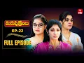Download Lagu Merupu Kalalu | 19th June 2025 | Full Episode No 22 | ETV Telugu