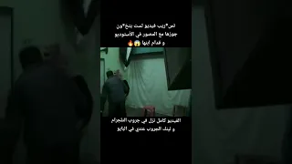 تسريب فيديو لست بتخون جوزها مع المصور في الأستوديو و قدام ابنها 