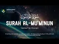 Download Lagu ❤️😍 Yasser Al Dosari  (ياسر الدوسري) | Surah Al-Mu'minun (سوره المؤمنون) 😍❤️