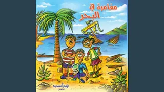 علمني يا رب احبك دندنها