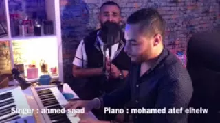 كلامي انتهي غناء الفنان   احمد سعد   بيانو الموزع   محمد عاطف الحلو دندنها